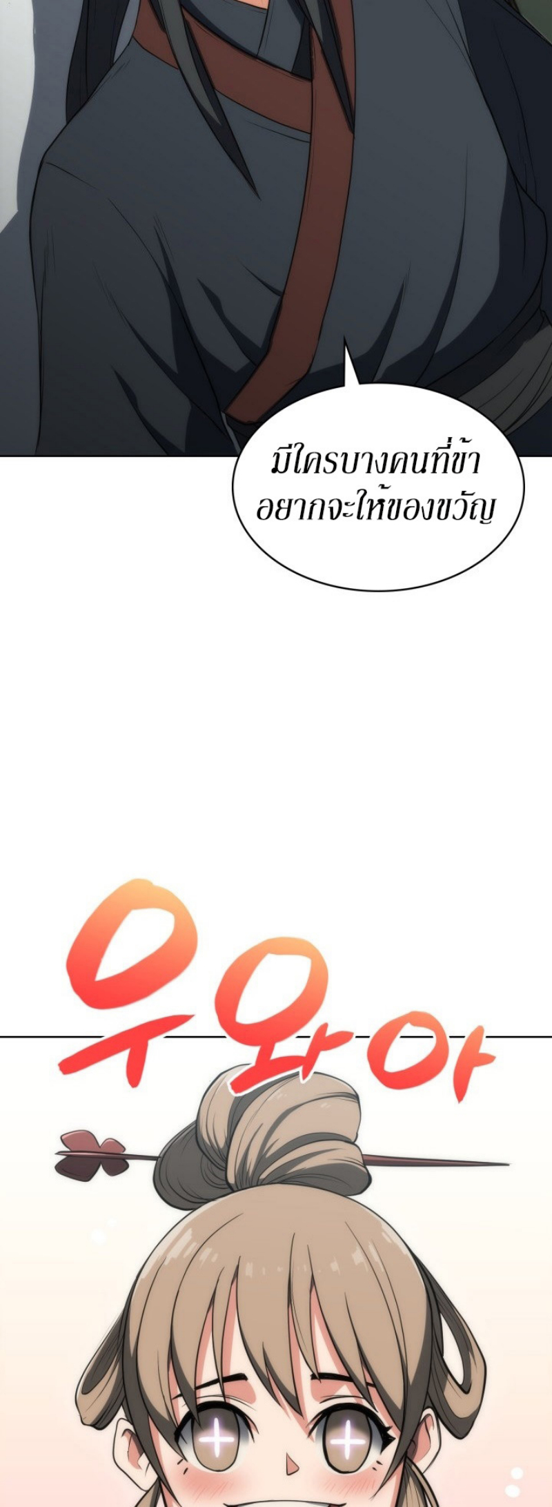 Mookhyang The Origin 8 (46)