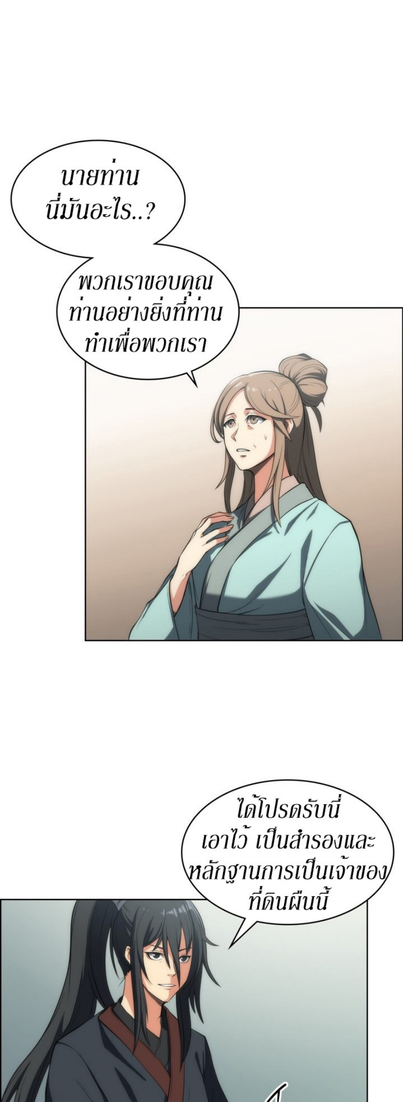 Mookhyang The Origin 8 (49)