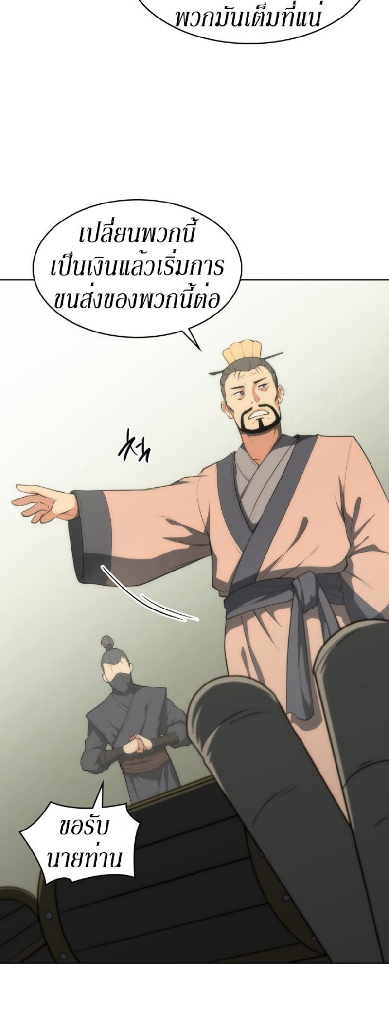 Mookhyang The Origin 8 (5)