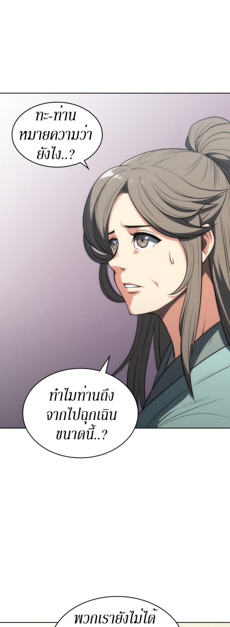 Mookhyang The Origin 8 (52)