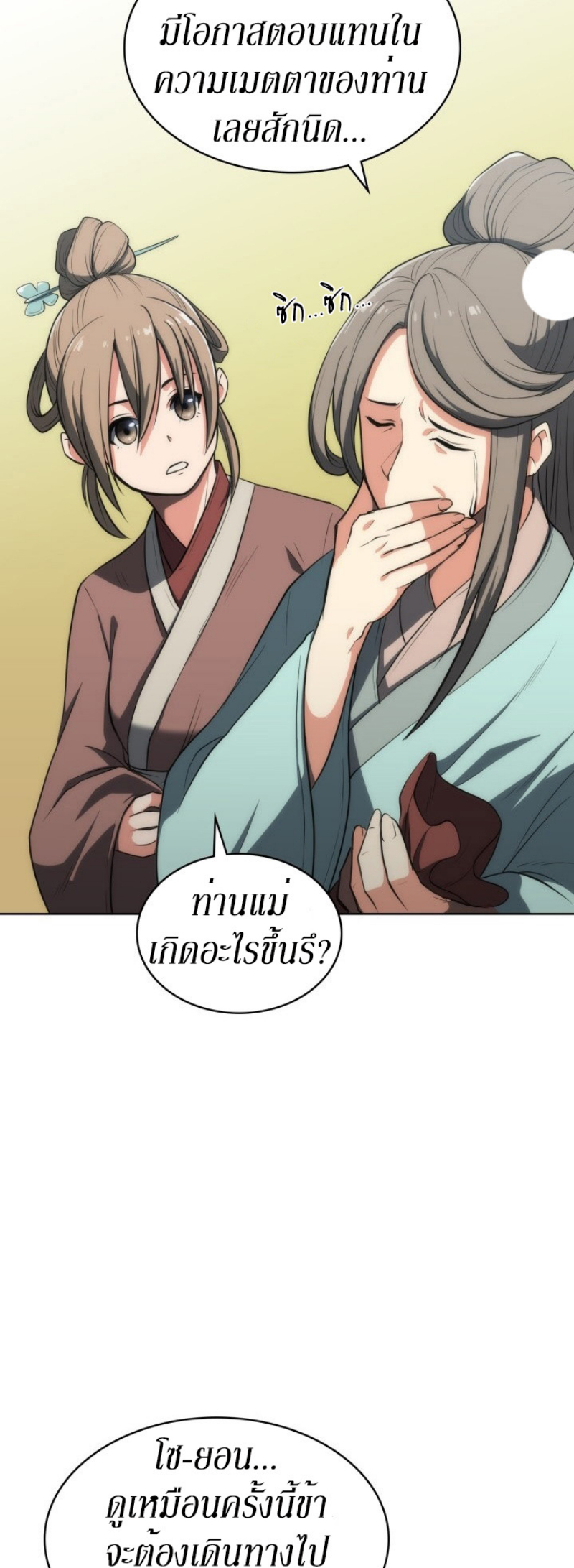 Mookhyang The Origin 8 (53)