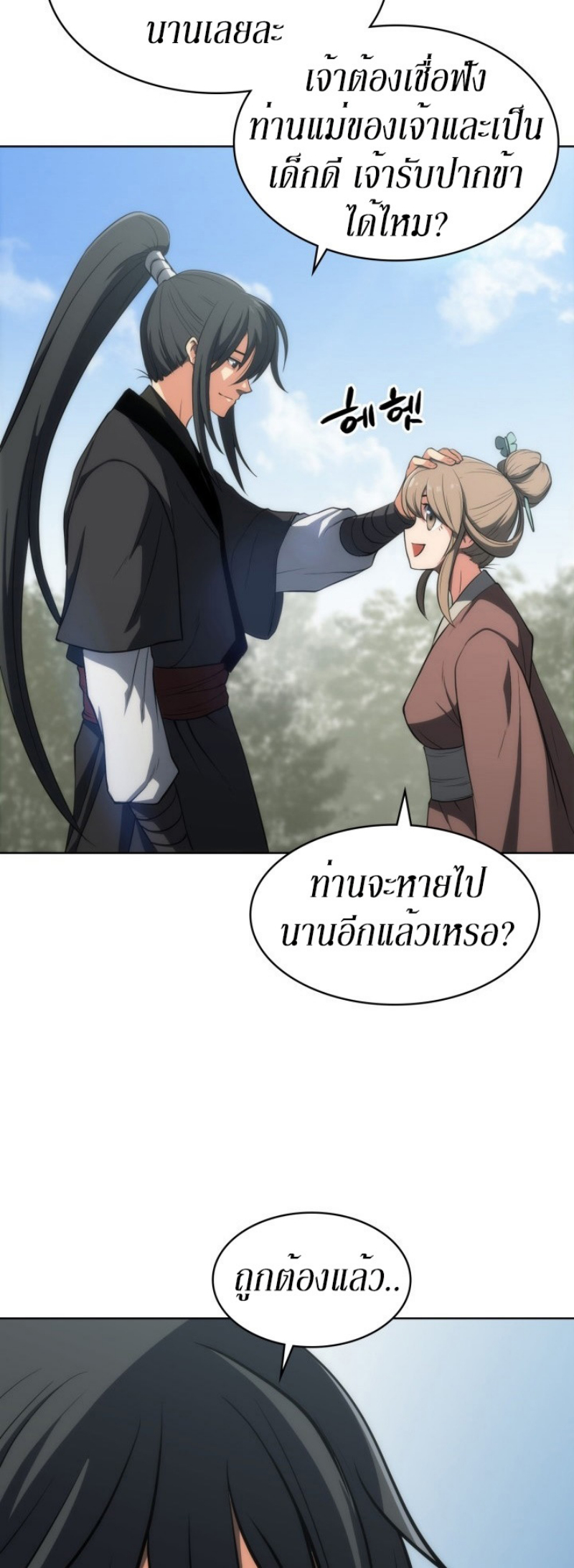 Mookhyang The Origin 8 (54)