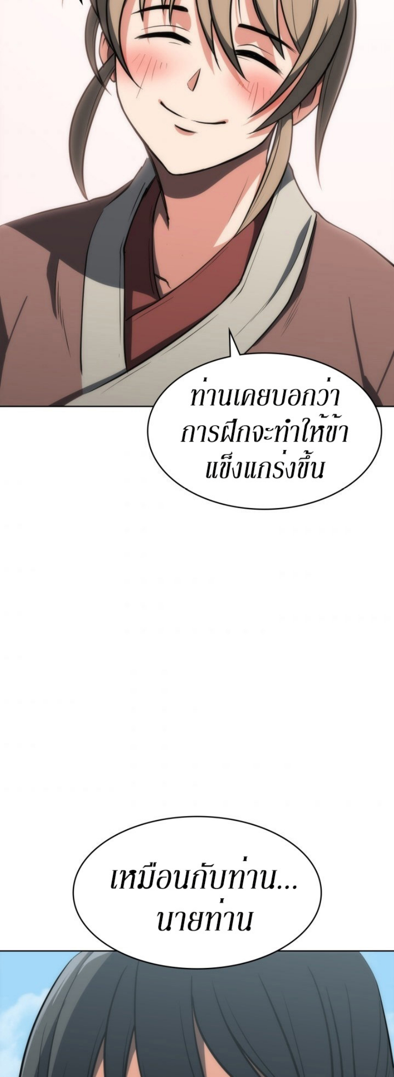 Mookhyang The Origin 8 (56)