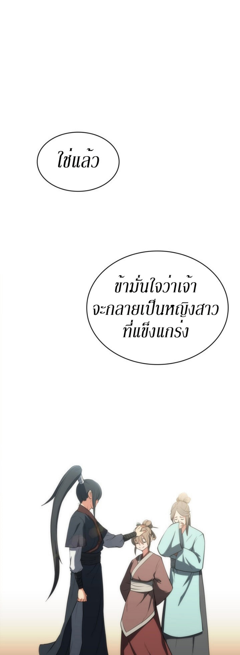 Mookhyang The Origin 8 (58)