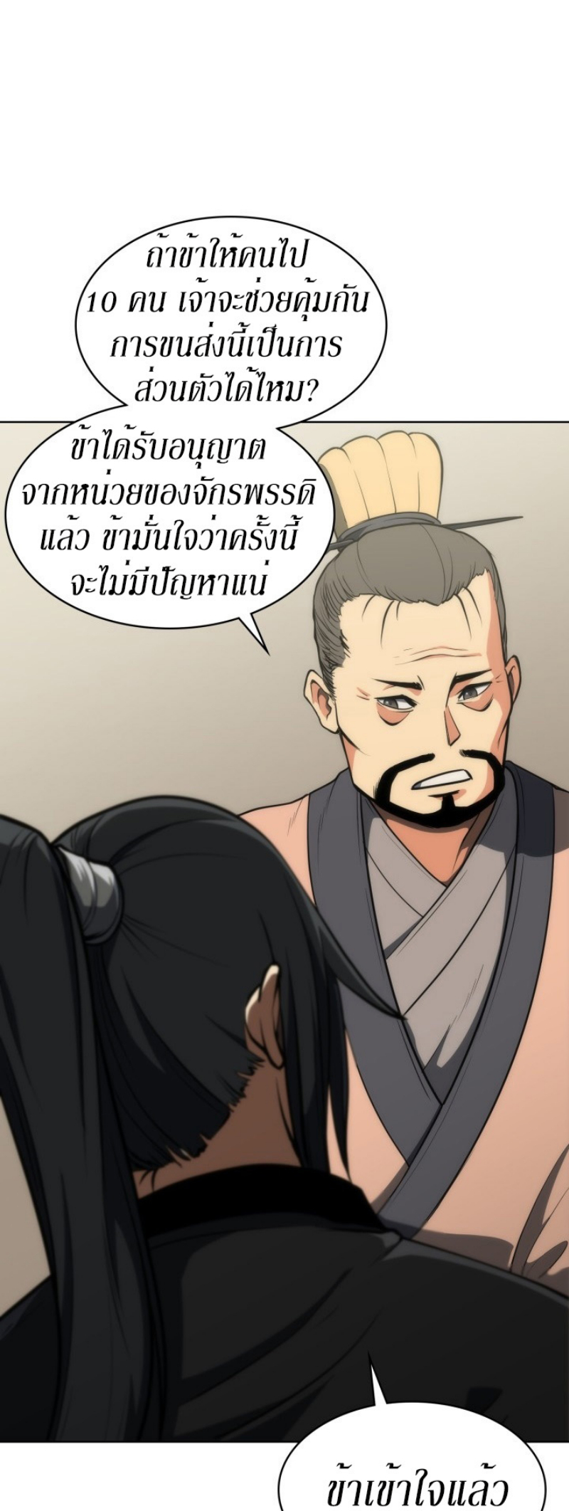 Mookhyang The Origin 8 (6)