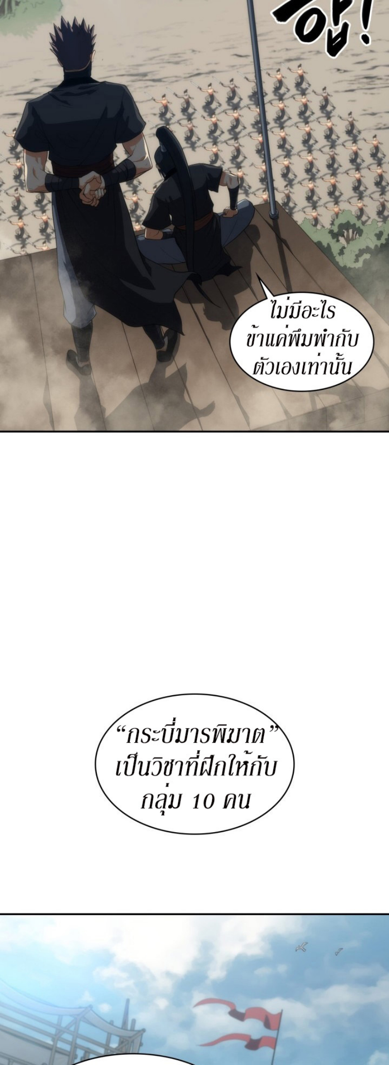 Mookhyang The Origin 9 (10)
