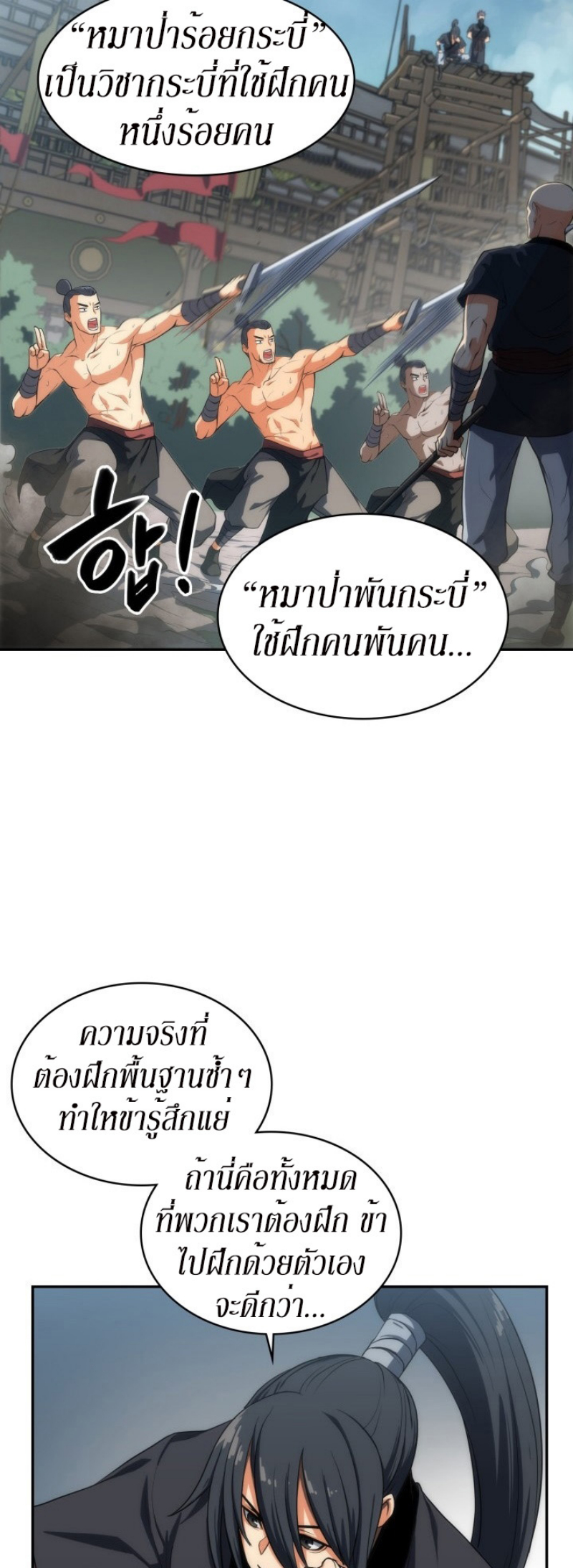 Mookhyang The Origin 9 (11)