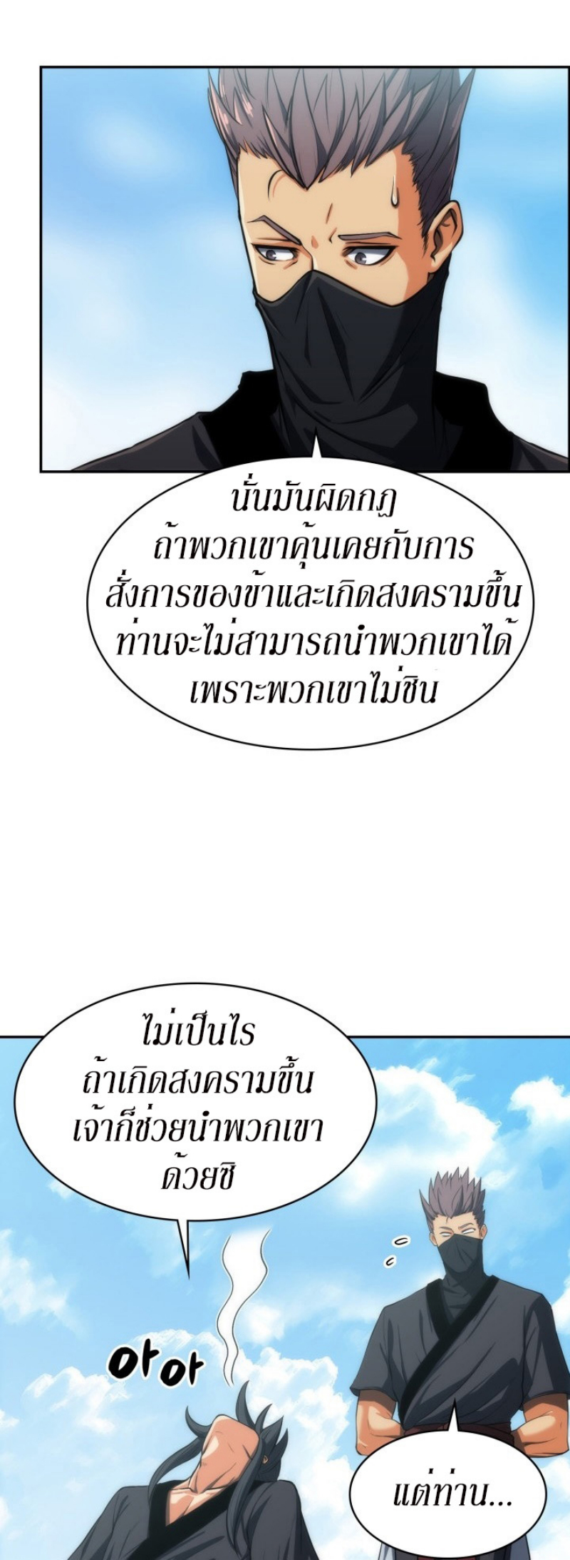 Mookhyang The Origin 9 (13)