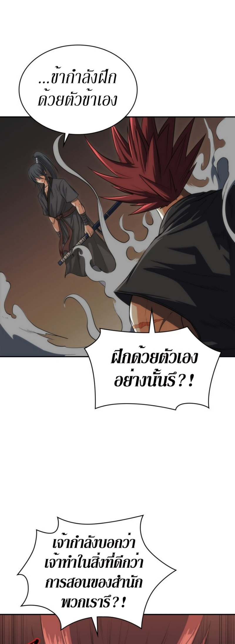Mookhyang The Origin 9 (26)