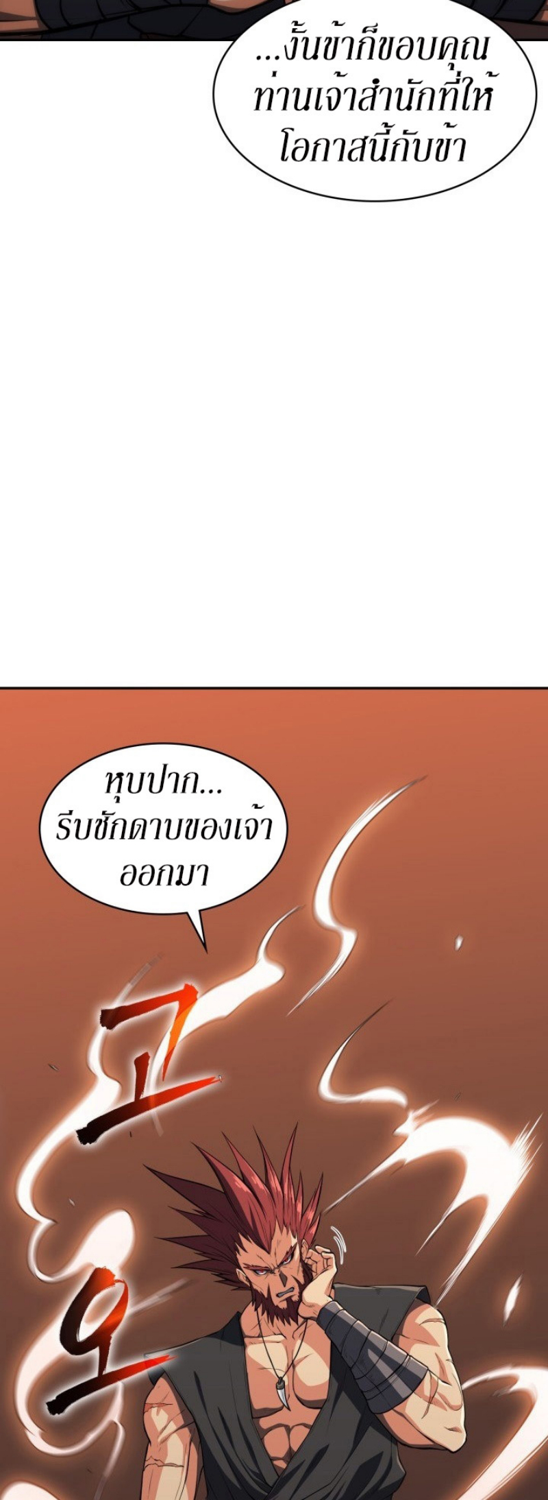 Mookhyang The Origin 9 (33)