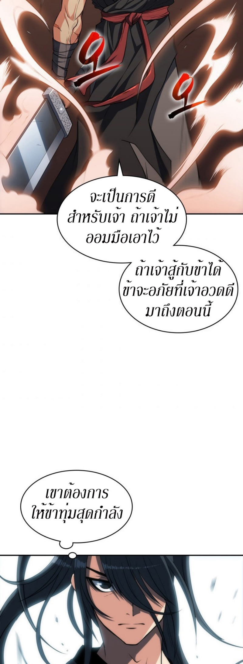 Mookhyang The Origin 9 (34)