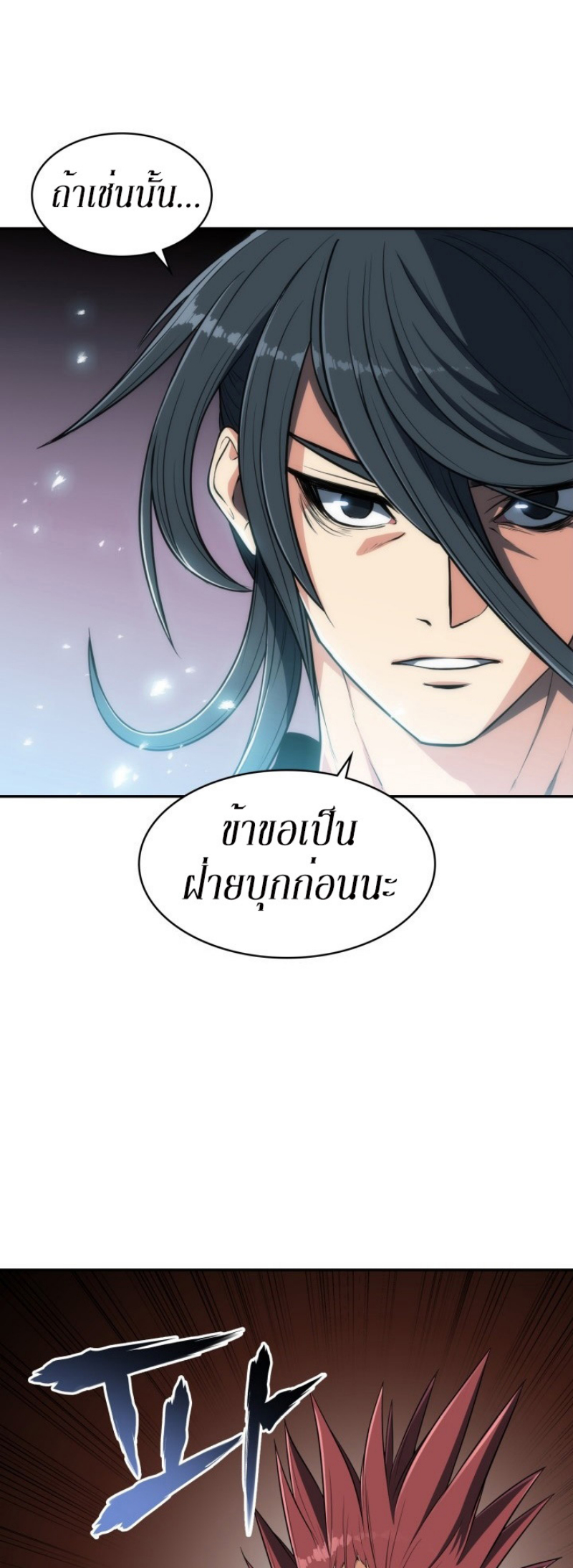 Mookhyang The Origin 9 (42)