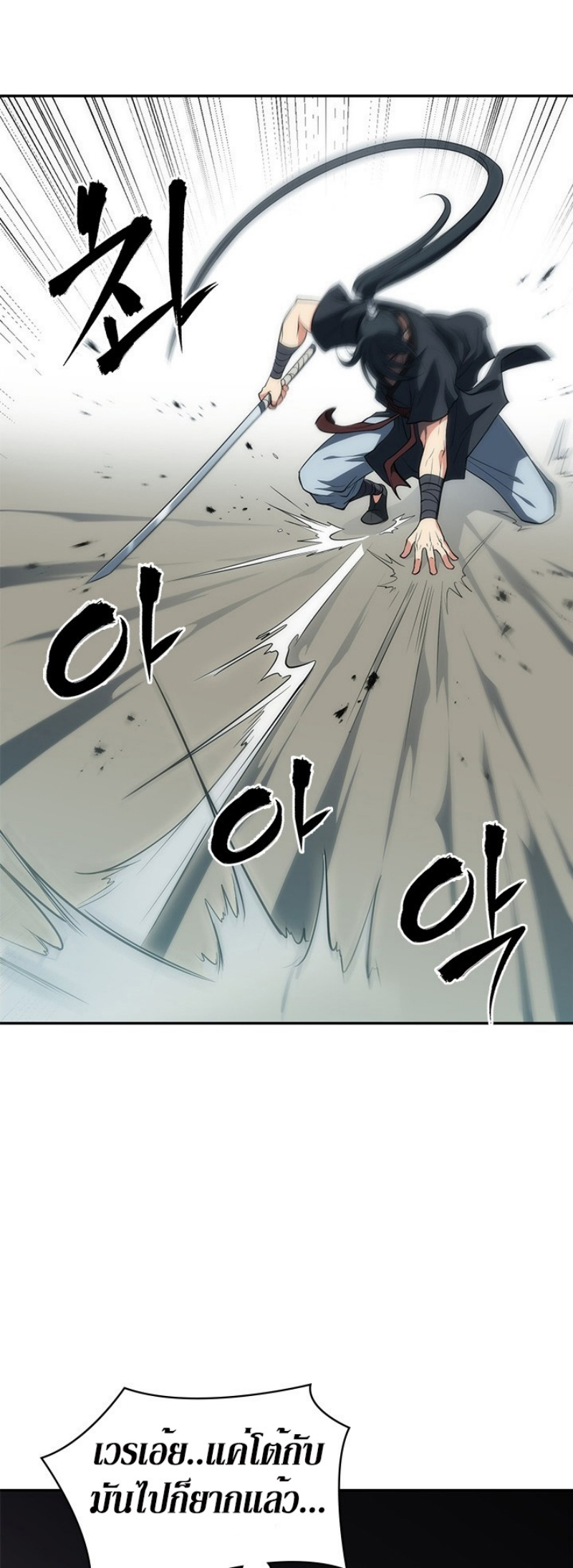 Mookhyang The Origin 9 (47)