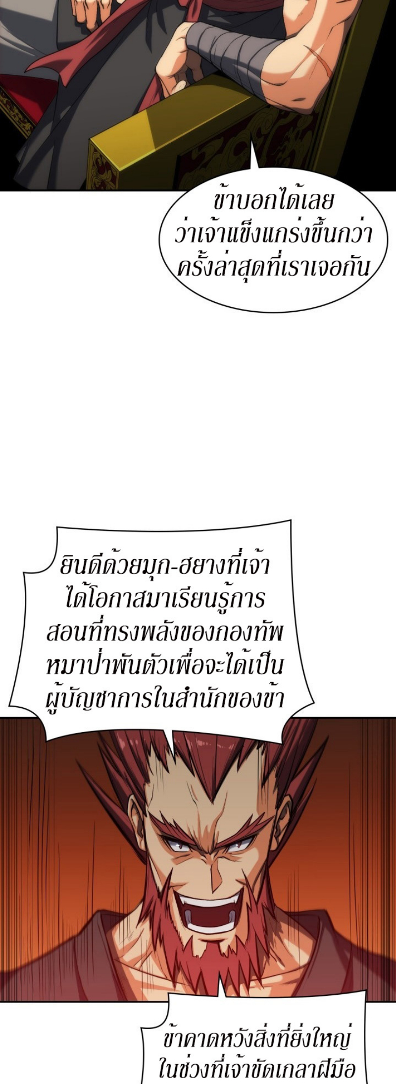 Mookhyang The Origin 9 (6)