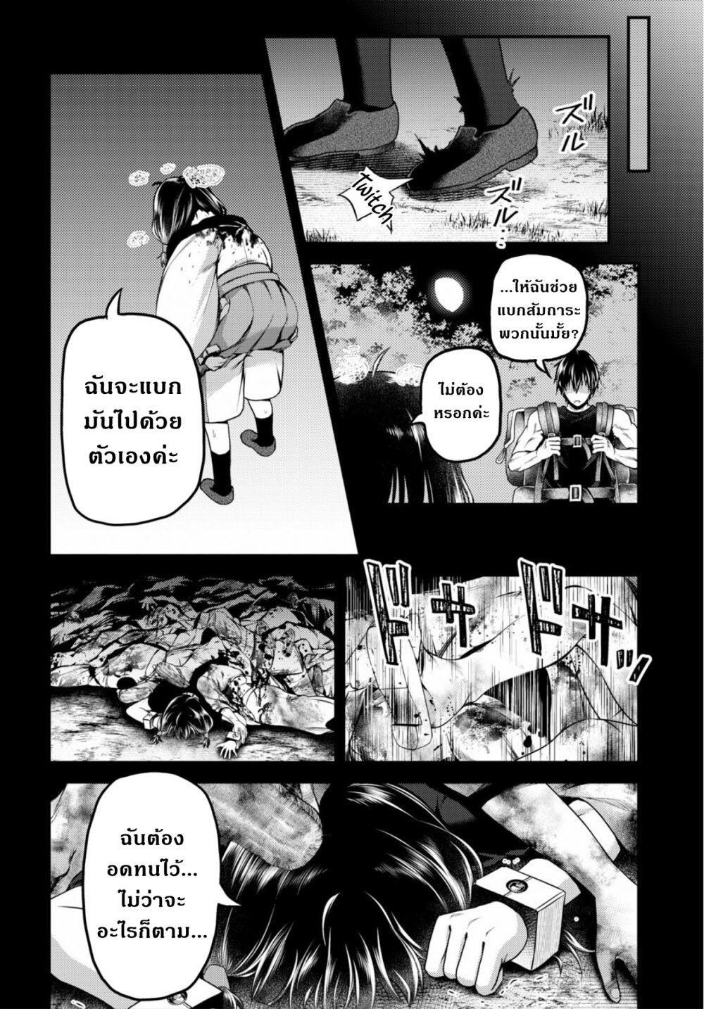 Murabito desu ga Nani 30 (12)