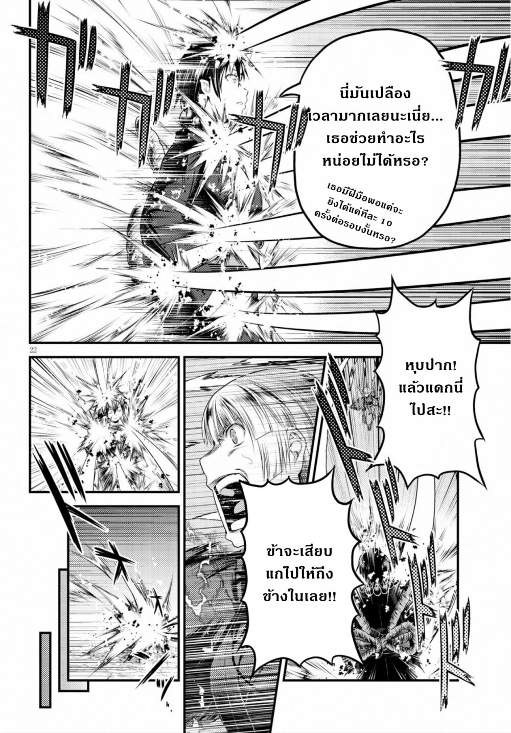 Murabito desu ga Nani 30 (21)
