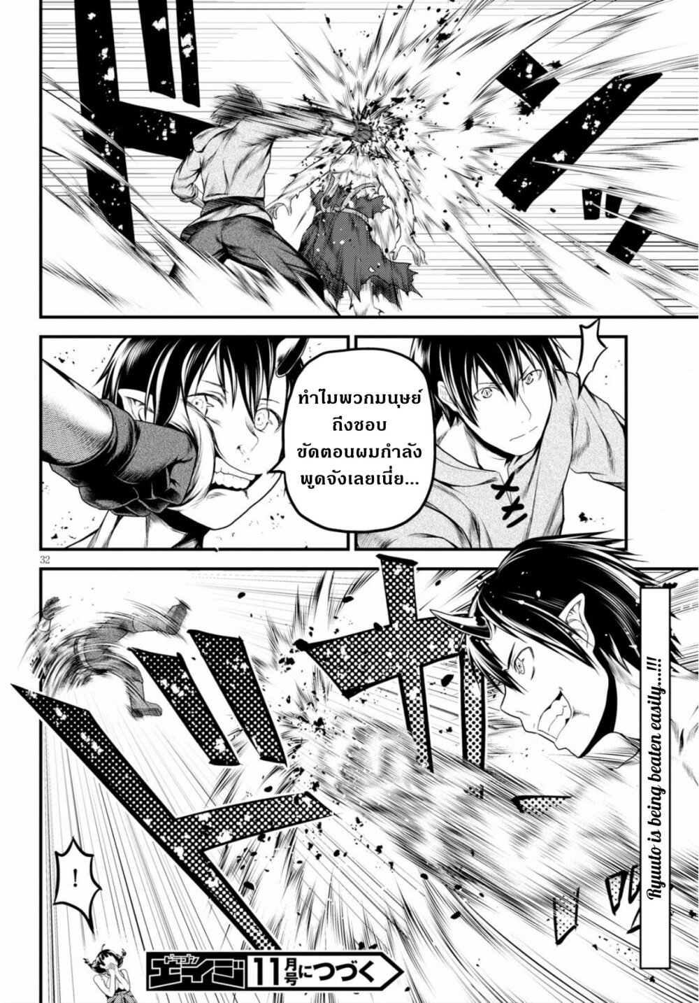 Murabito desu ga Nani 30 (31)