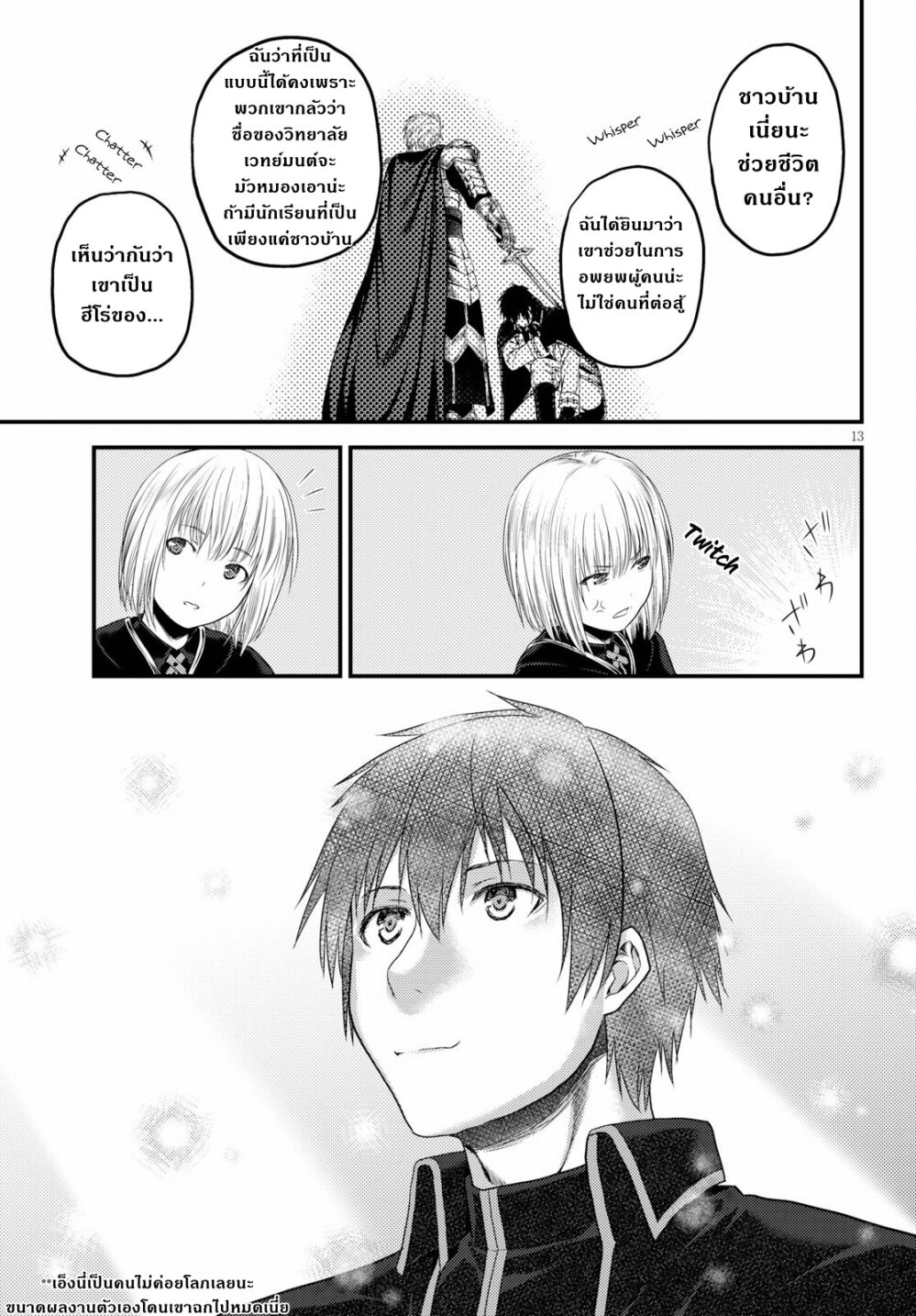 Murabito desu ga Nani ka 32 (13)