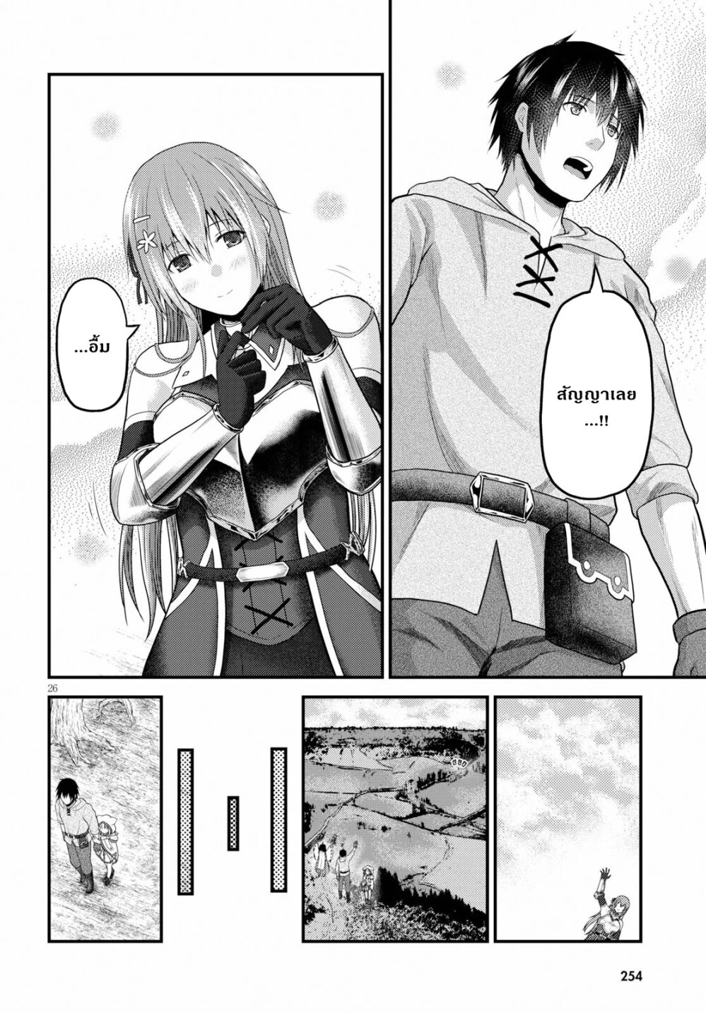 Murabito desu ga Nani ka 33 (26)