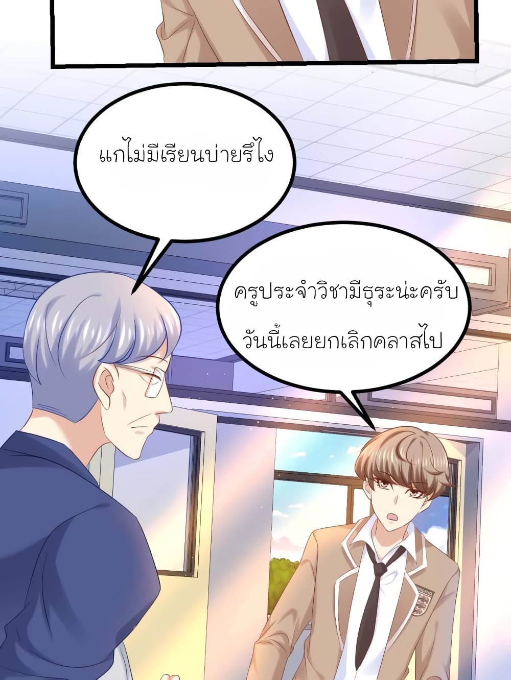 My Beautiful Time with You à¸•à¸­à¸™à¸—à¸µà¹ˆ 57 (2)