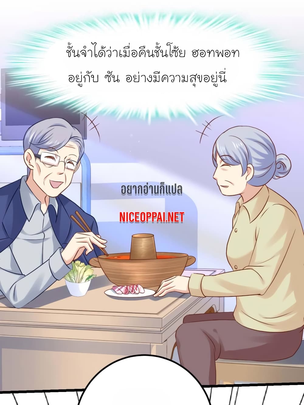 My Beautiful Time with You à¸•à¸­à¸™à¸—à¸µà¹ˆ 57 (23)