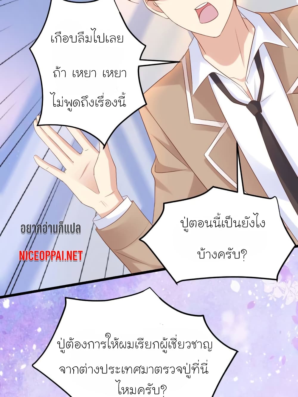 My Beautiful Time with You à¸•à¸­à¸™à¸—à¸µà¹ˆ 57 (25)