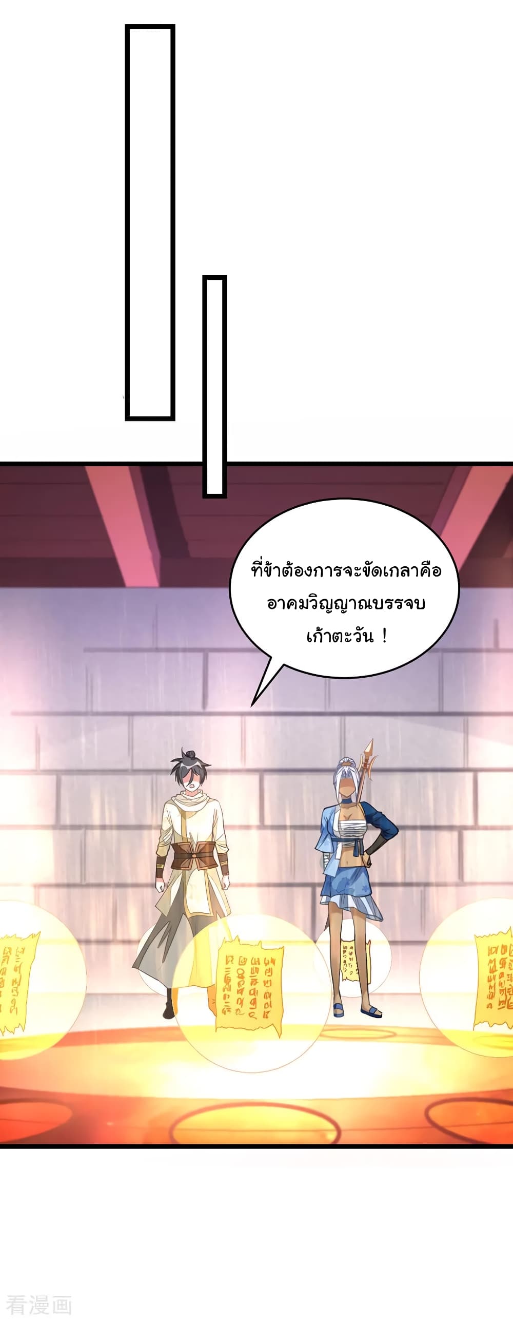 Nine Sun God King เธ•เธญเธเธ—เธตเน 148 (17)