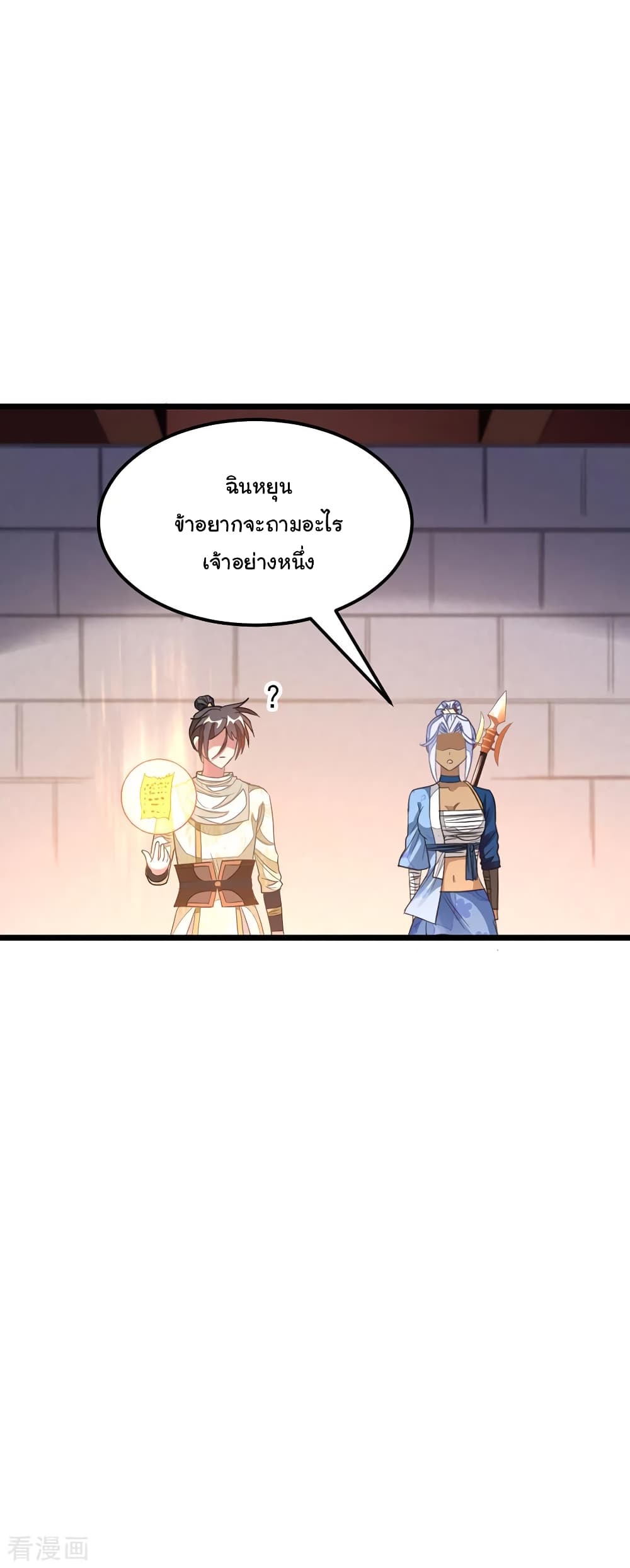 Nine Sun God King เธ•เธญเธเธ—เธตเน 148 (21)