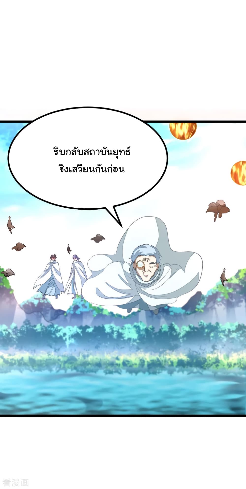 Nine Sun God King 145 (15)