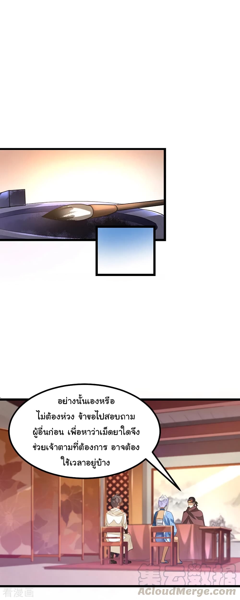 Nine Sun God King 146 (10)