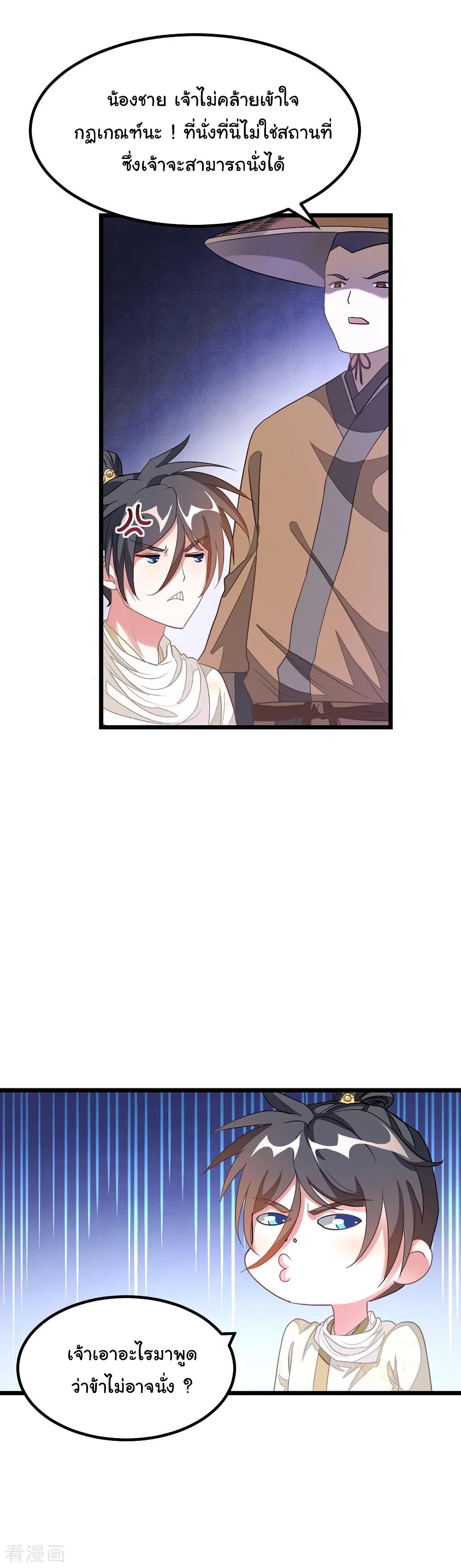 Nine Sun God King 146 (15)