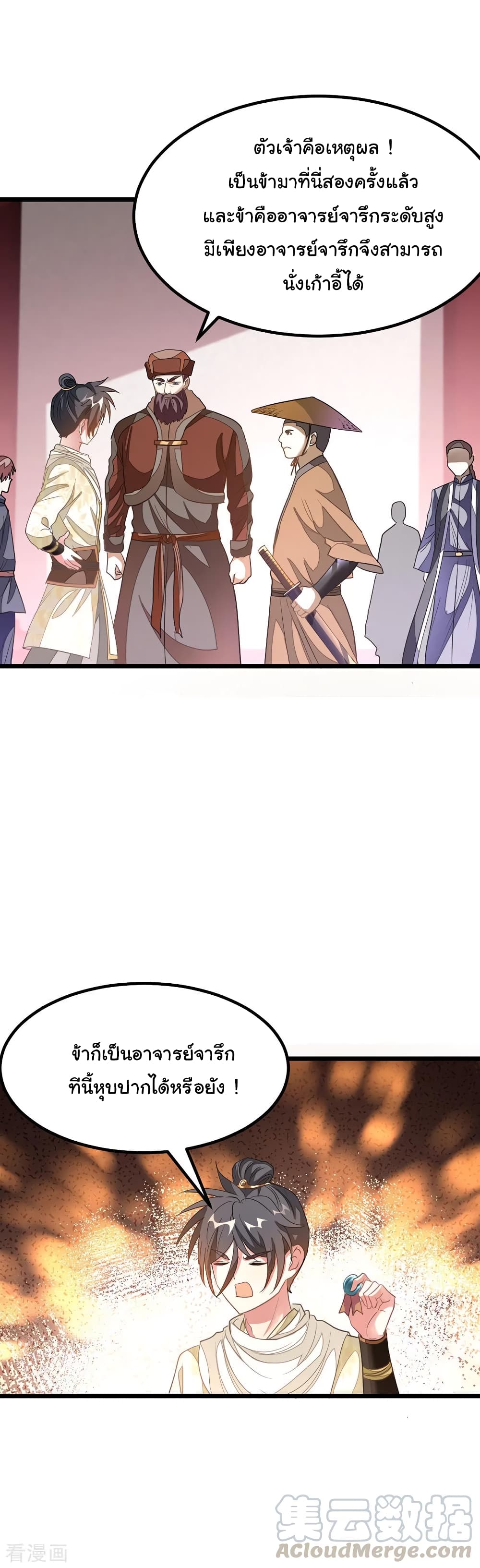 Nine Sun God King 146 (16)