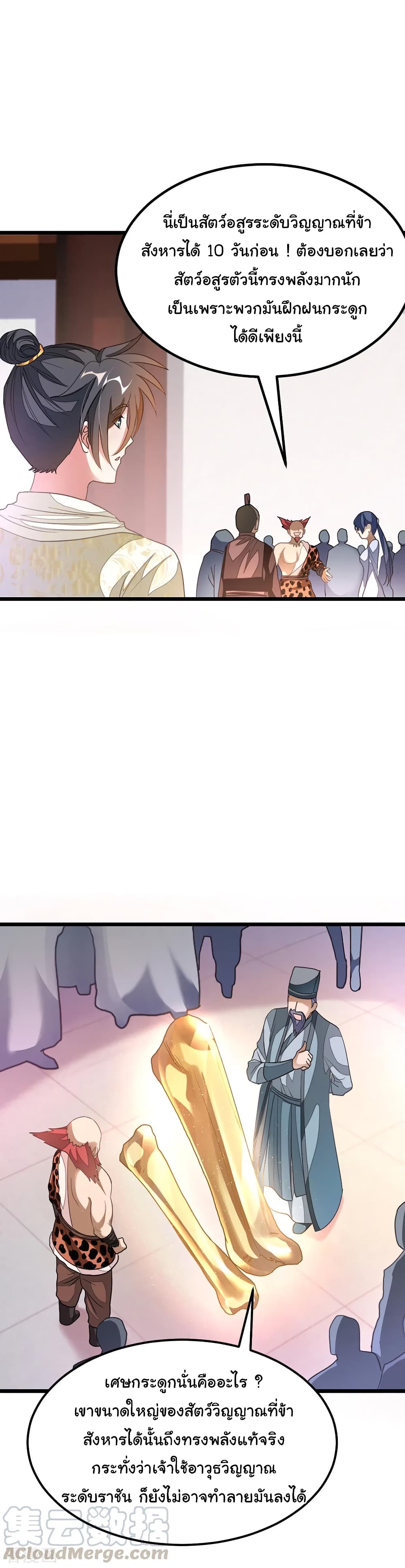 Nine Sun God King 146 (20)