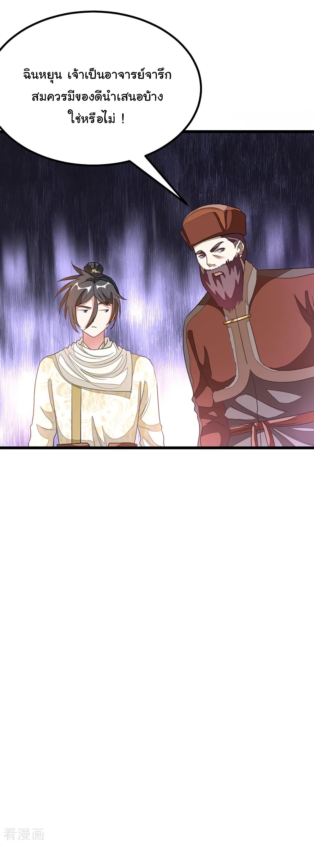 Nine Sun God King 146 (21)