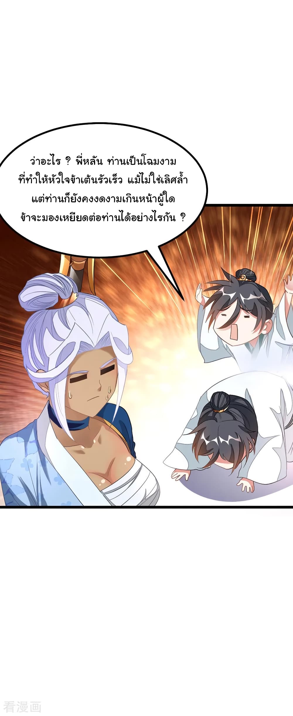 Nine Sun God King 146 (5)