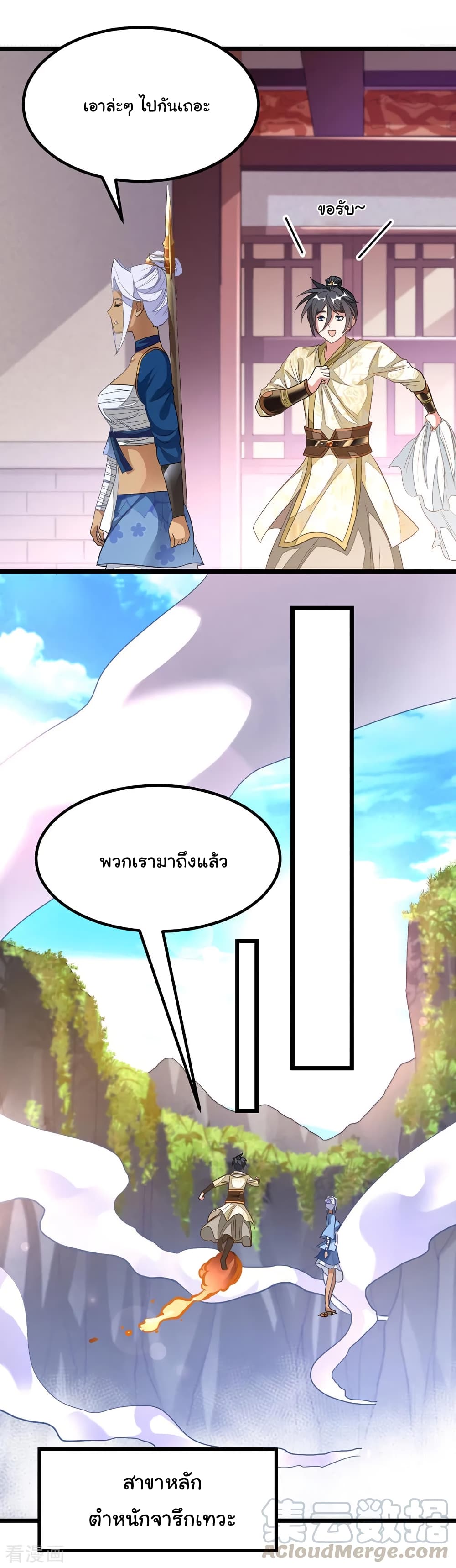 Nine Sun God King 146 (6)