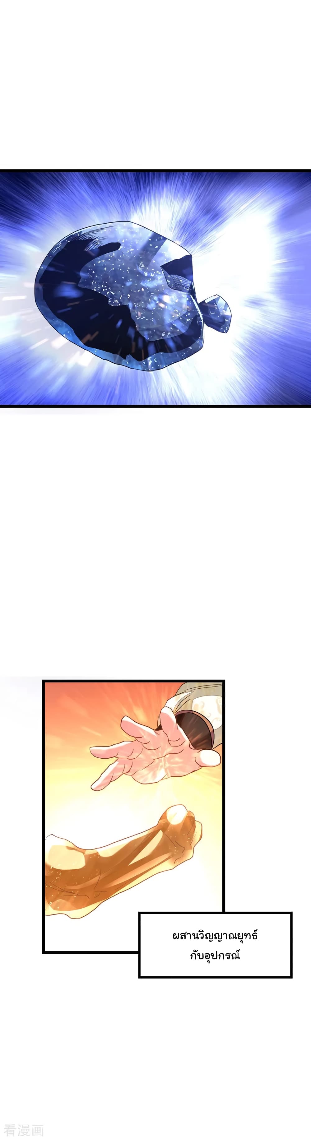 Nine Sun God King 147 (19)