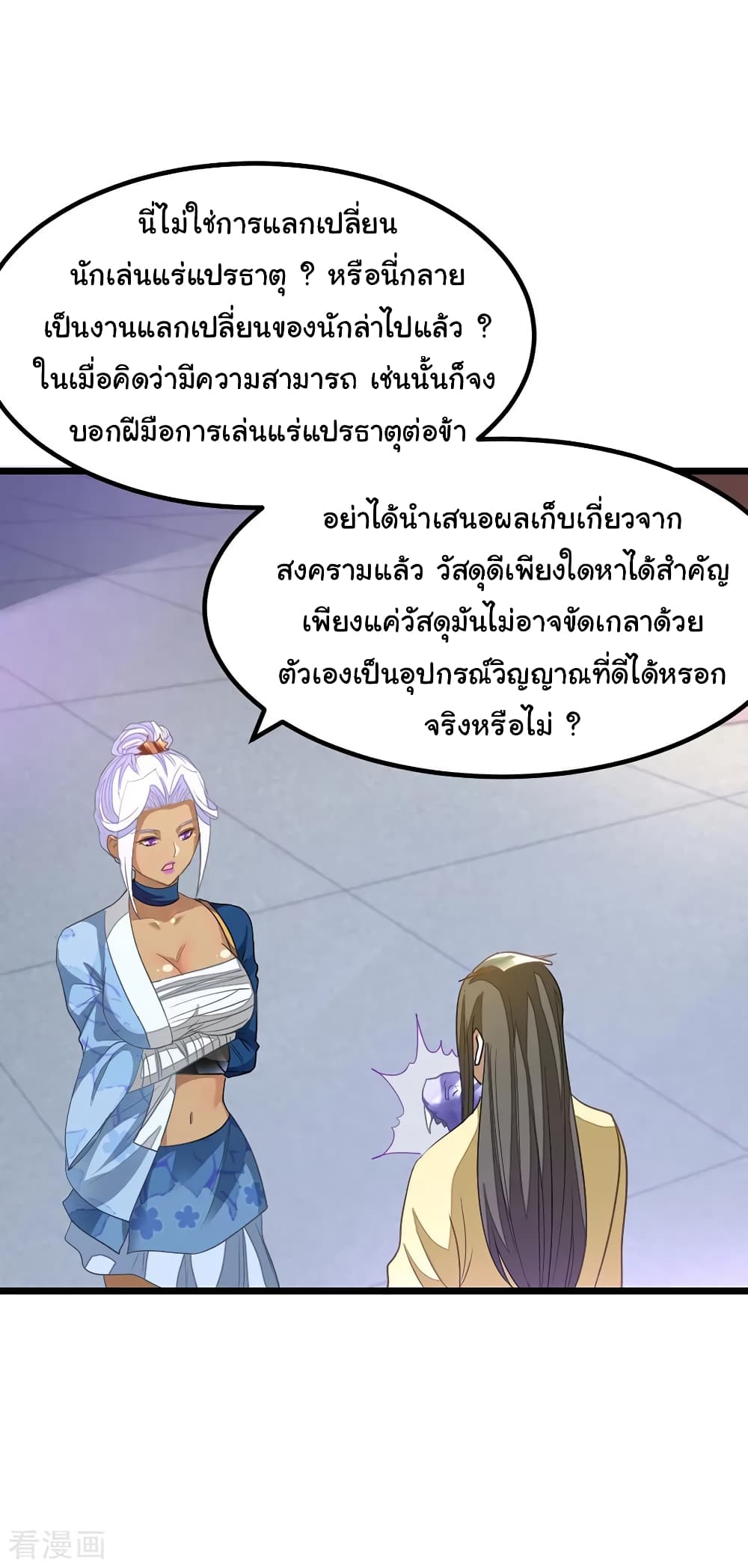 Nine Sun God King 147 (3)