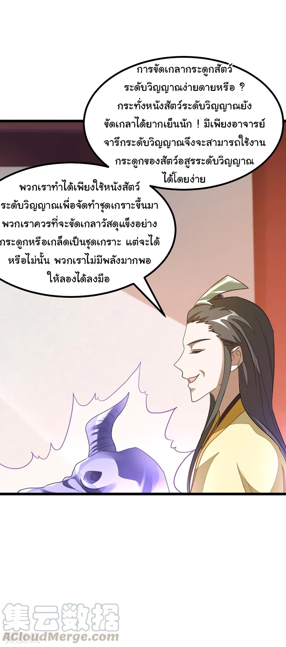 Nine Sun God King 147 (4)