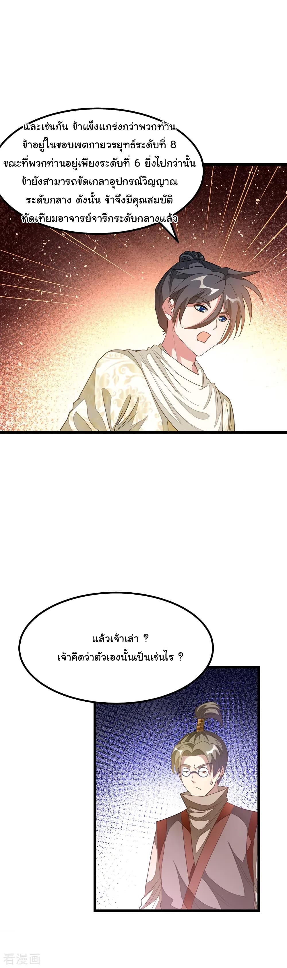 Nine Sun God King 147 (9)