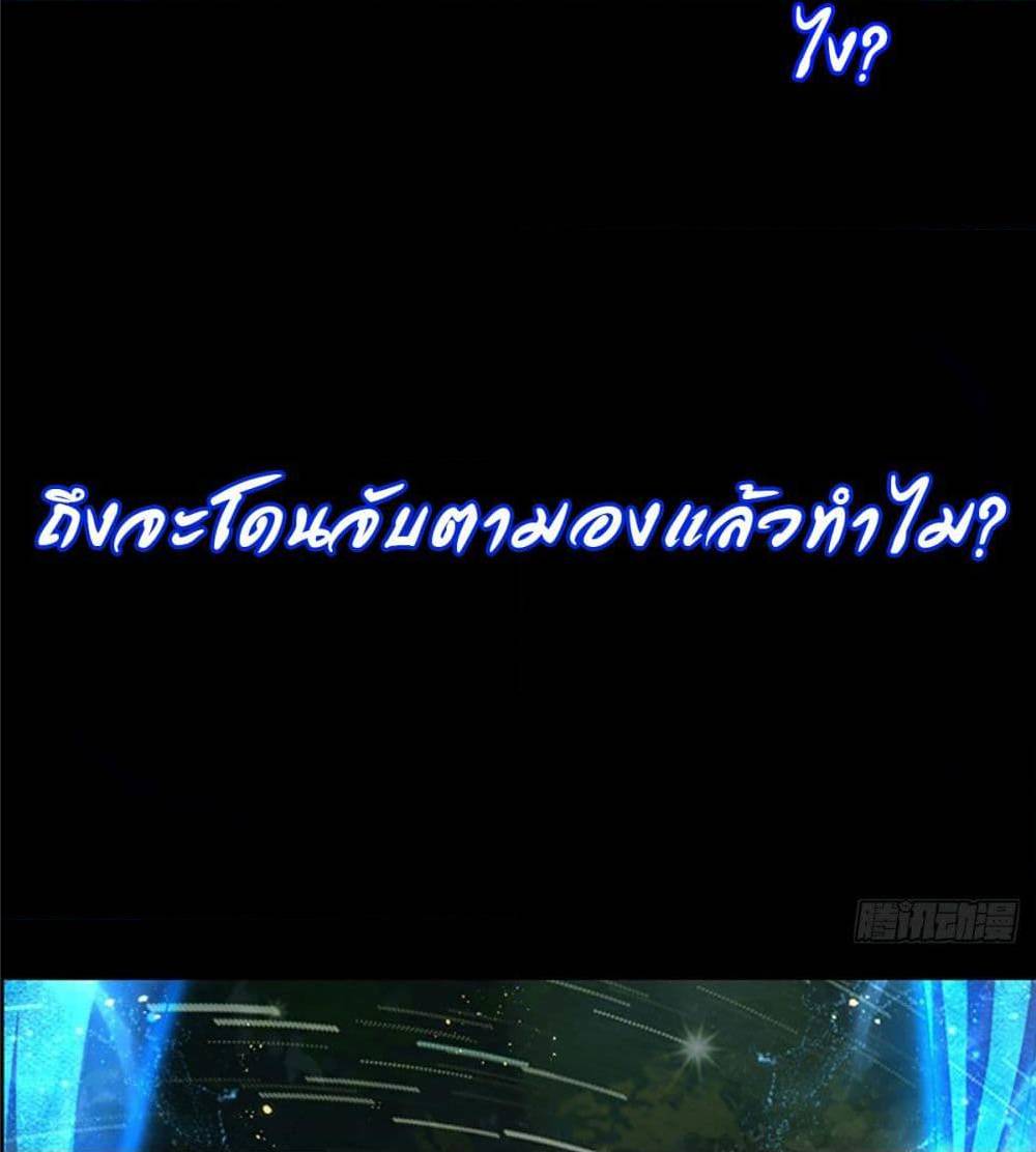 Opening to Supreme Dantian 0 (18)