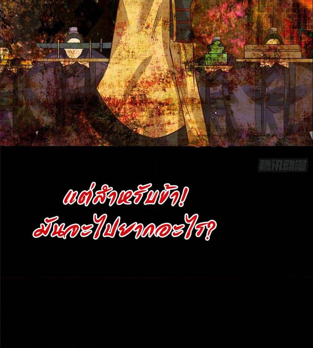 Opening to Supreme Dantian 0 (23)