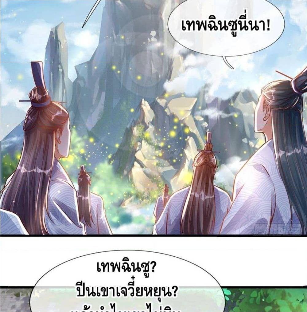 Opening to Supreme Dantian 1 (14)
