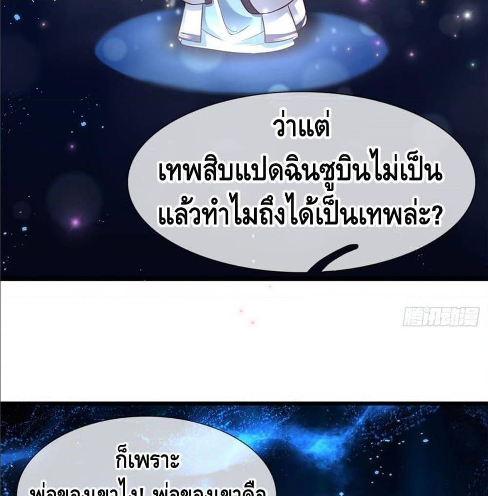 Opening to Supreme Dantian 1 (19)