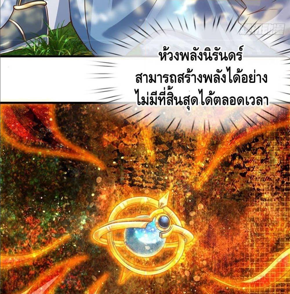 Opening to Supreme Dantian 1 (49)