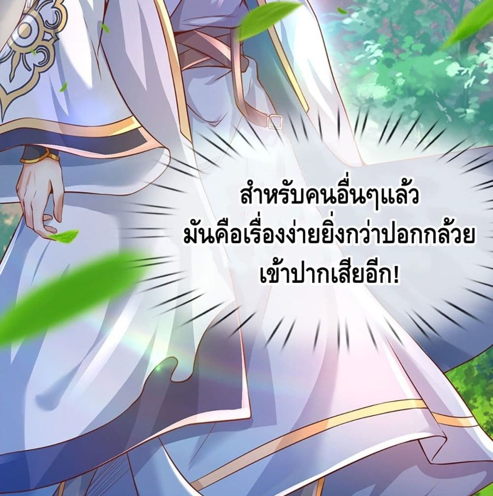Opening to Supreme Dantian 2 (23)