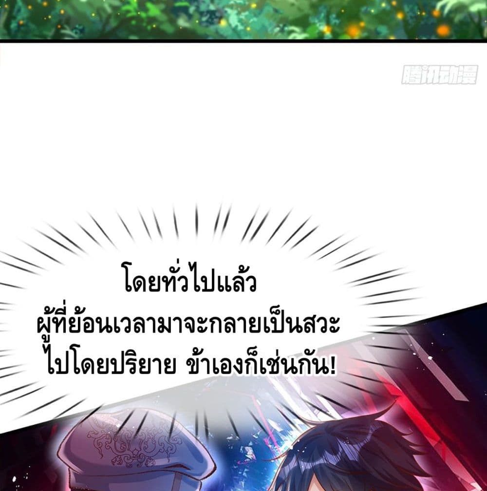 Opening to Supreme Dantian 2 (28)