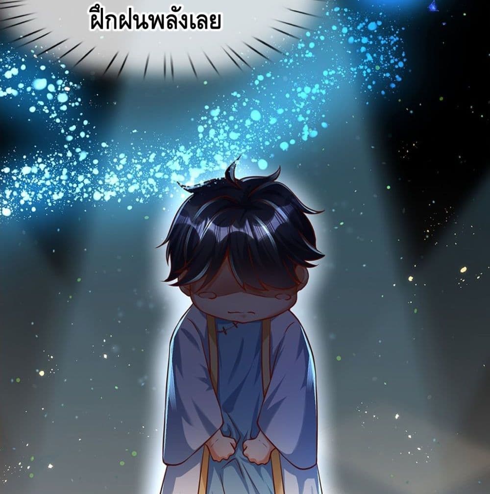 Opening to Supreme Dantian 2 (34)
