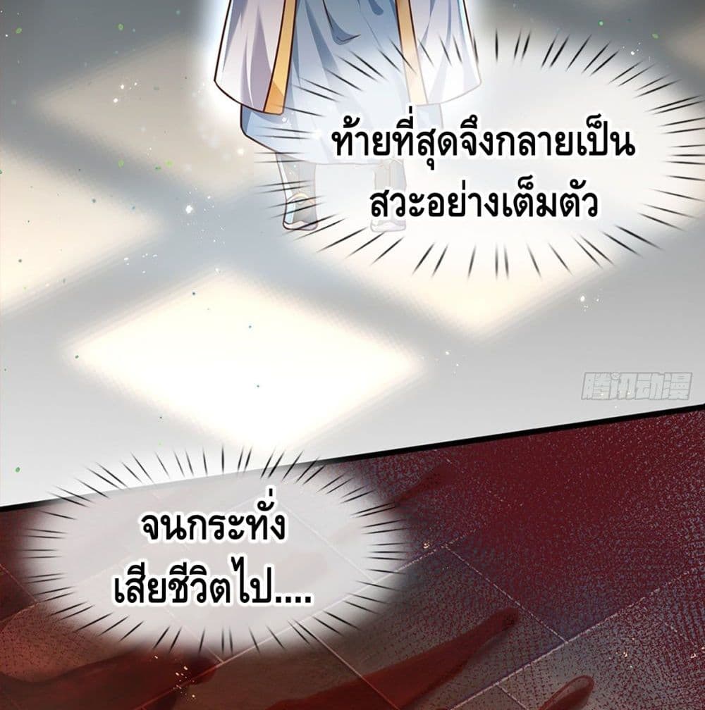 Opening to Supreme Dantian 2 (35)