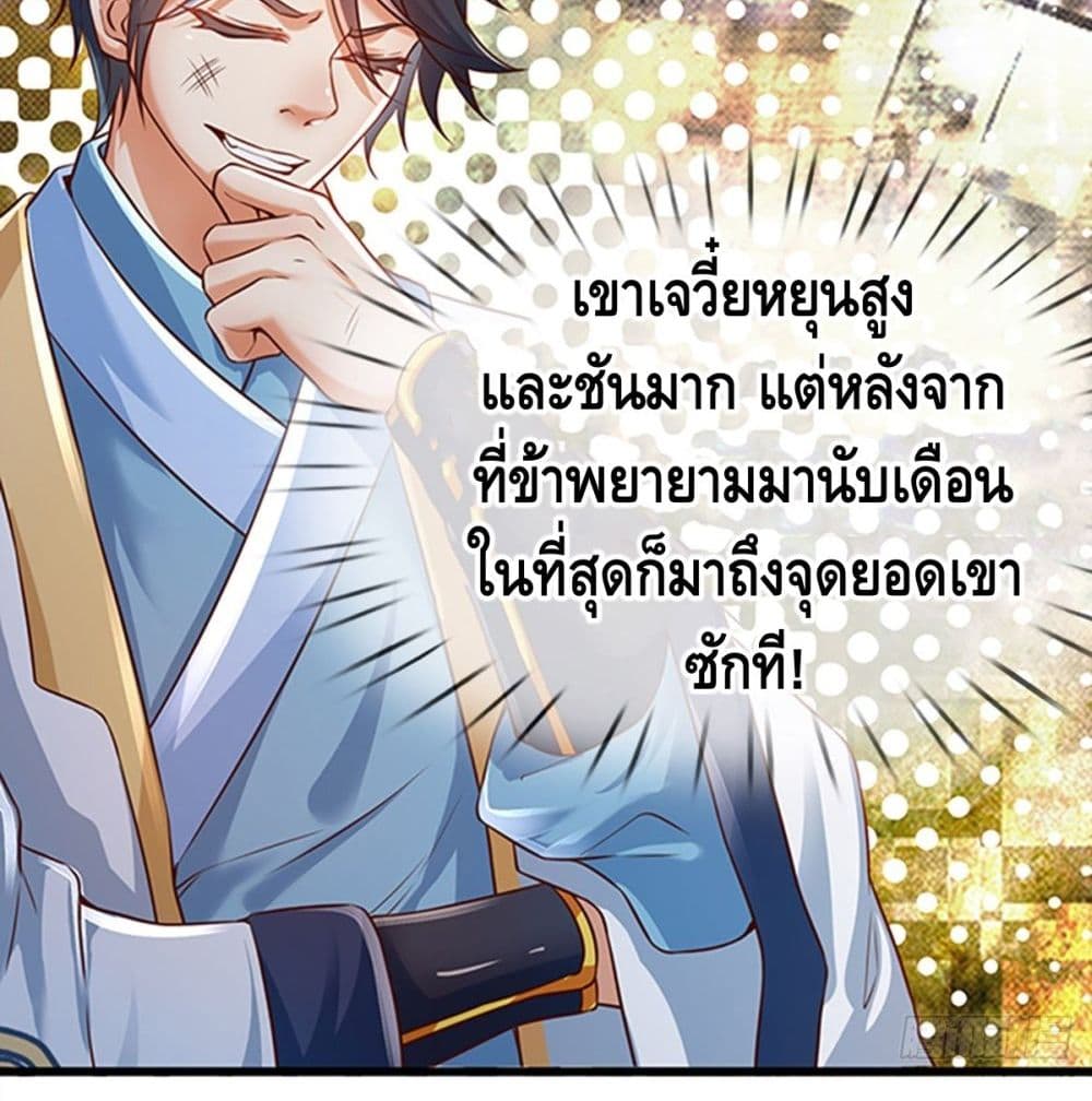 Opening to Supreme Dantian 2 (40)